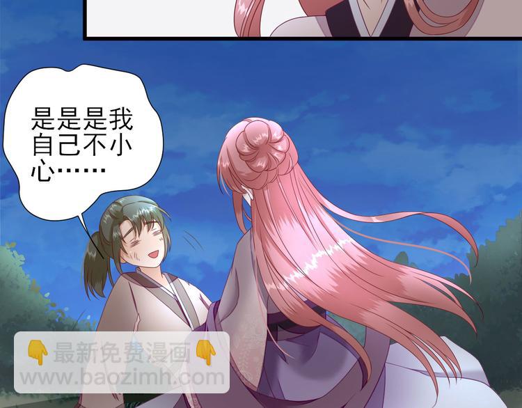 第14话  教训熊孩子(1/3)-第15话