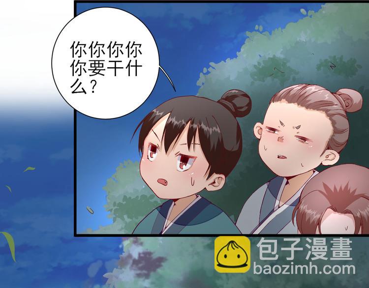 第14话  教训熊孩子(1/3)-第15话