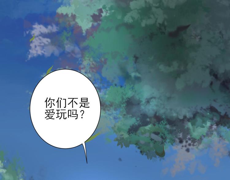 第14话  教训熊孩子(1/3)-第15话