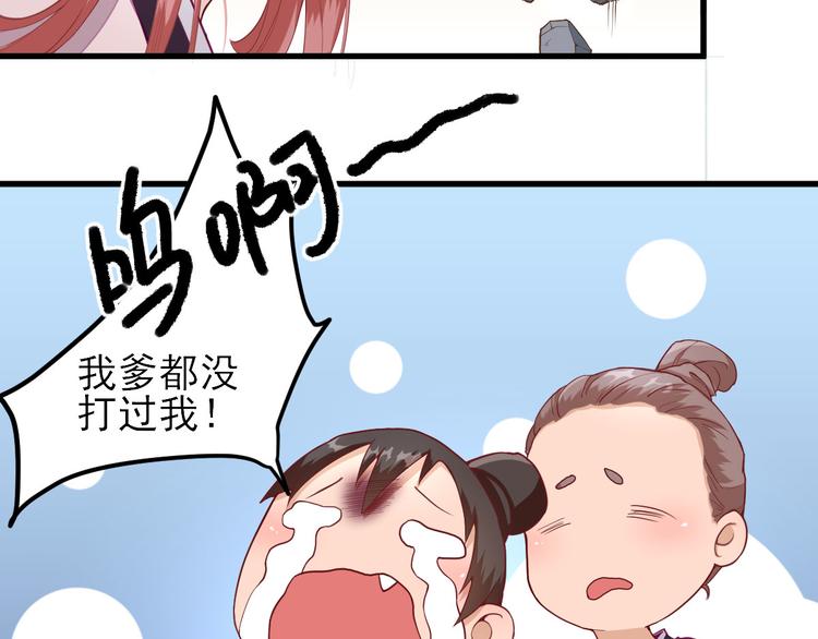 第14话  教训熊孩子(1/3)-第15话