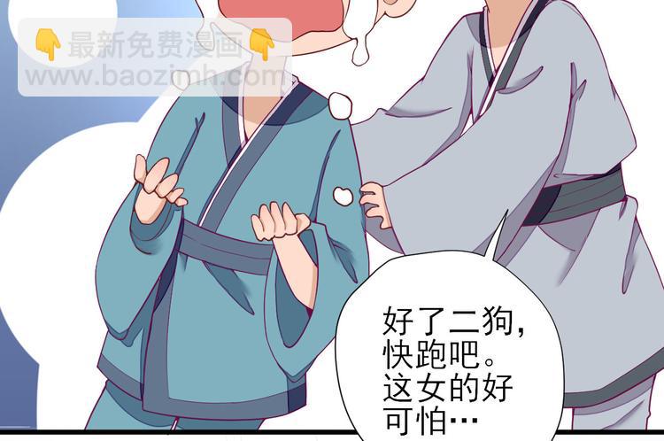 第14话  教训熊孩子(1/3)-第15话