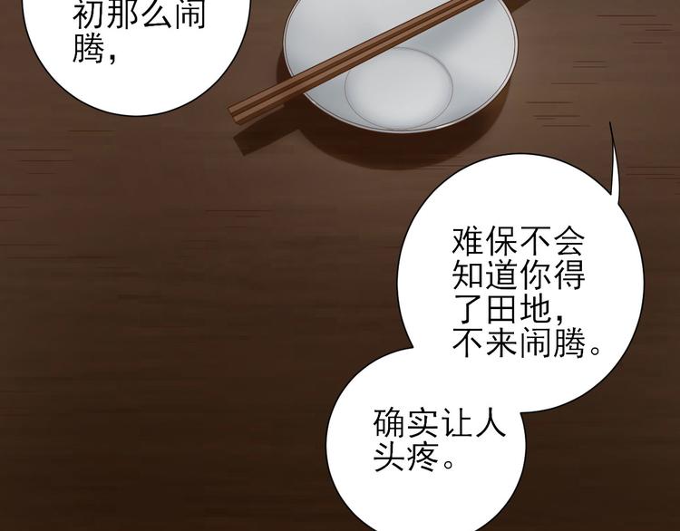 第16话  户口(1/2)-第17话