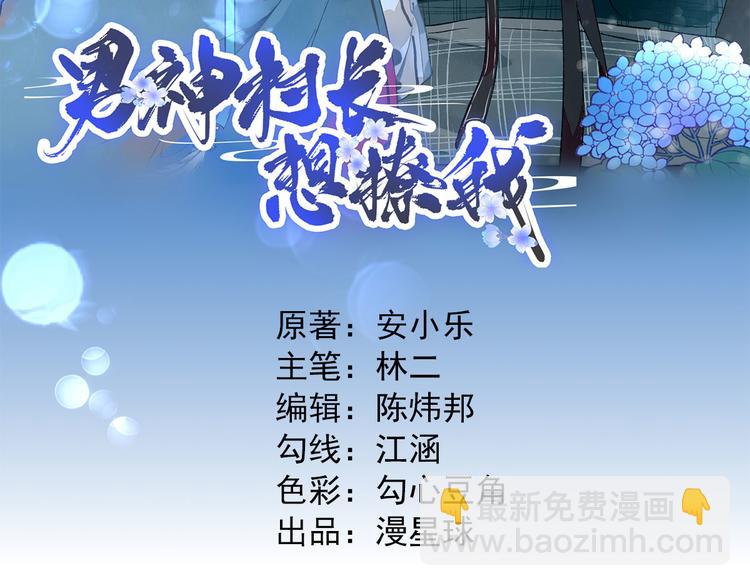 第16话  户口(1/2)-第17话