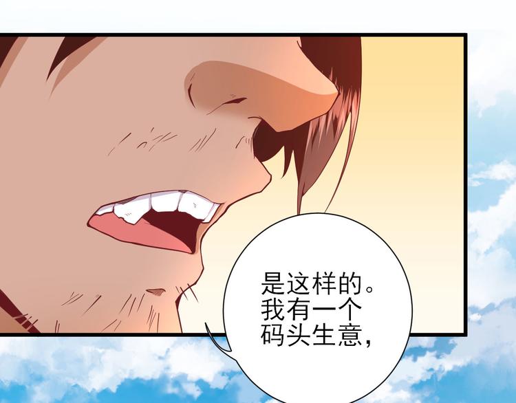 第18话  码头的玉哥(1/3)-第19话