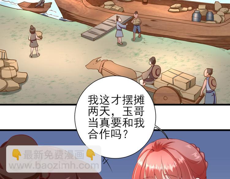 第18话  码头的玉哥(1/3)-第19话