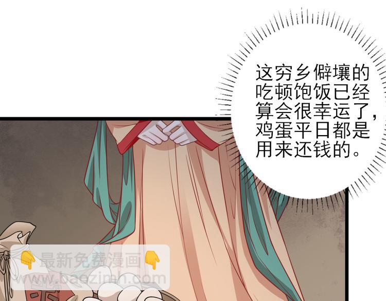 第2话  生活不易(1/2)-第3话