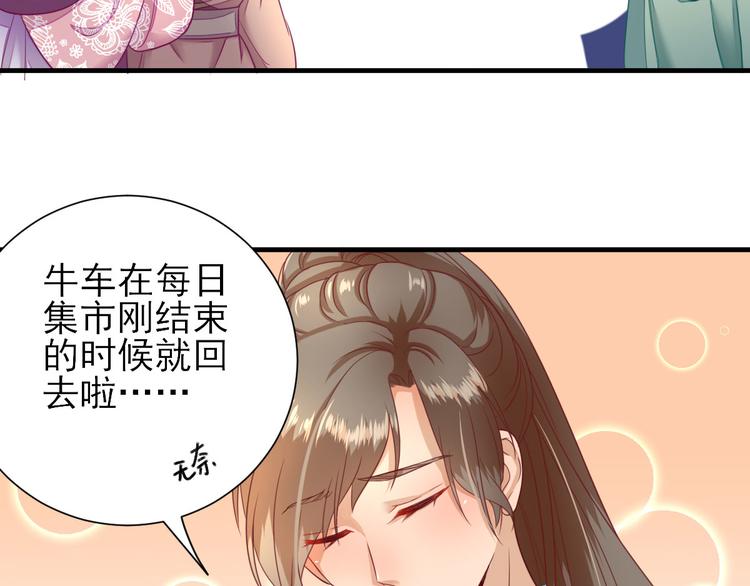 第20话  村长脸红了(1/3)-第21话