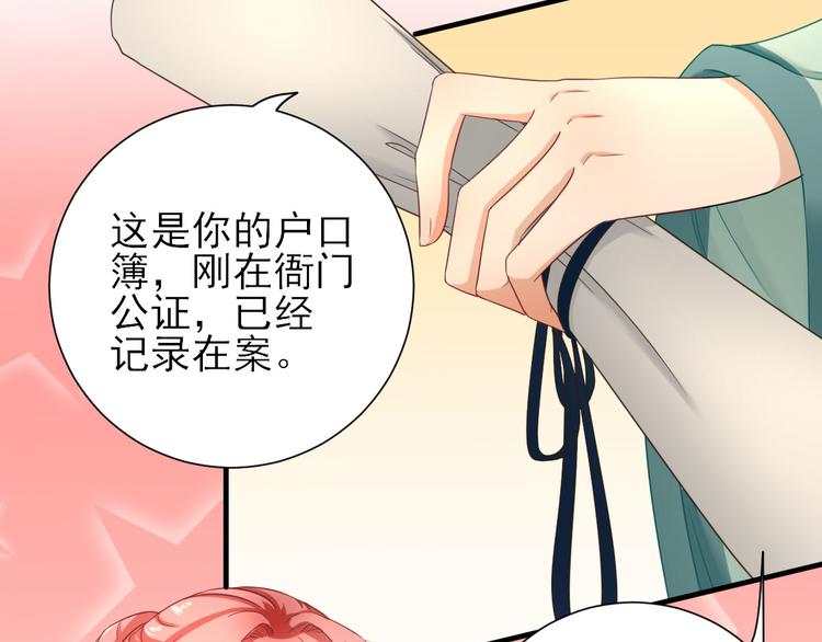 第20话  村长脸红了(1/3)-第21话