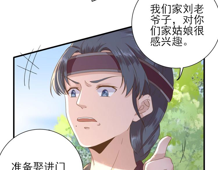 第22话  后母的算计(1/3)-第23话