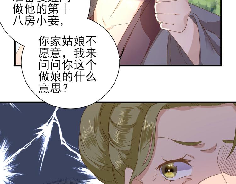 第22话  后母的算计(1/3)-第23话