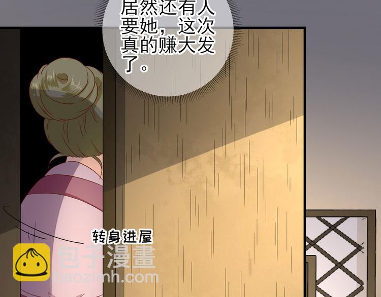 第22话  后母的算计(1/3)-第23话