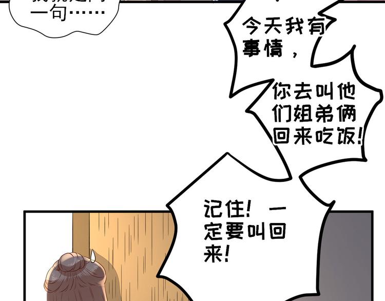 第22话  后母的算计(1/3)-第23话