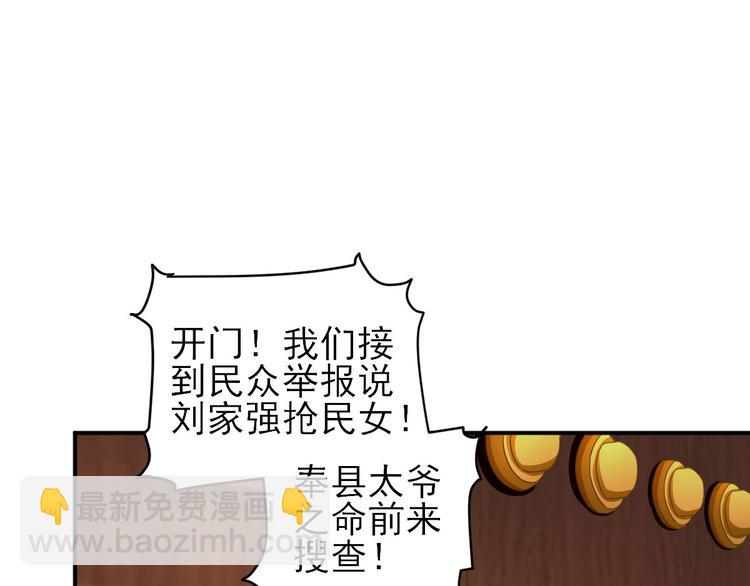 第26话  村长发威（下）(1/3)-第27话