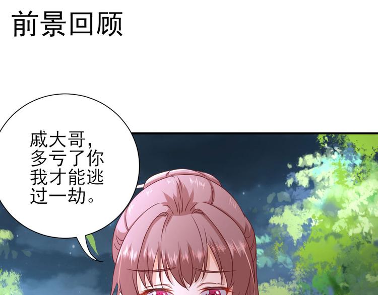 第28话  逮捕(1/2)-第29话