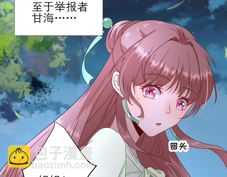 第28话  逮捕(1/2)-第29话