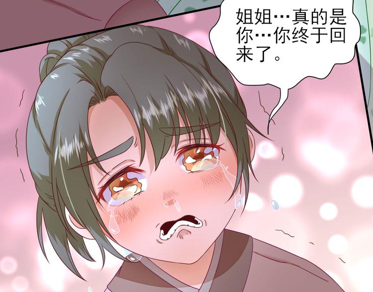 第28话  逮捕(1/2)-第29话