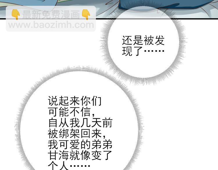 第28话  逮捕(1/2)-第29话