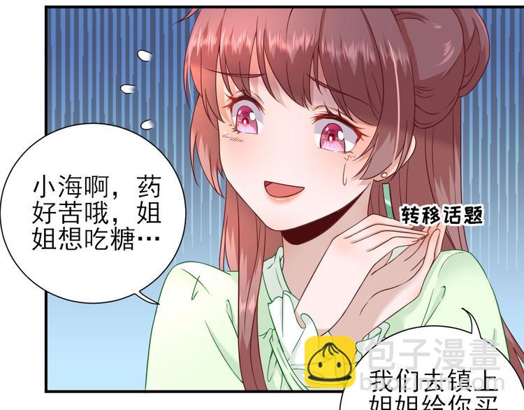 第28话  逮捕(1/2)-第29话