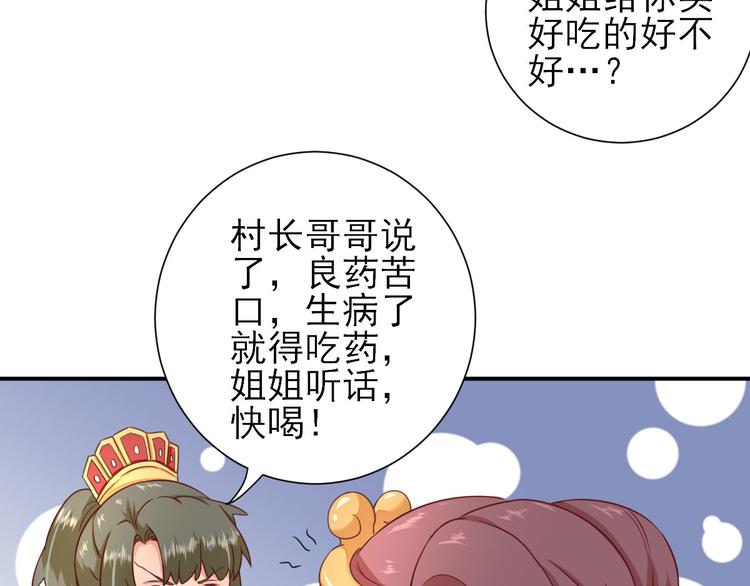 第28话  逮捕(1/2)-第29话