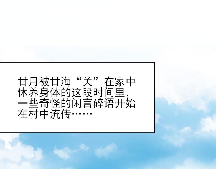 第28话  逮捕(1/2)-第29话