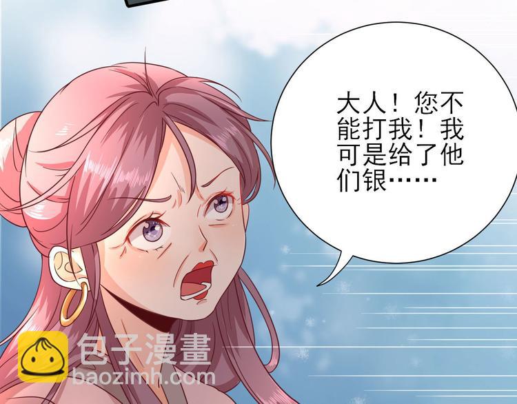 第30话  因祸得福(1/3)-第31话