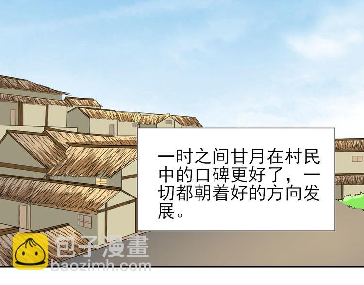 第30话  因祸得福(1/3)-第31话