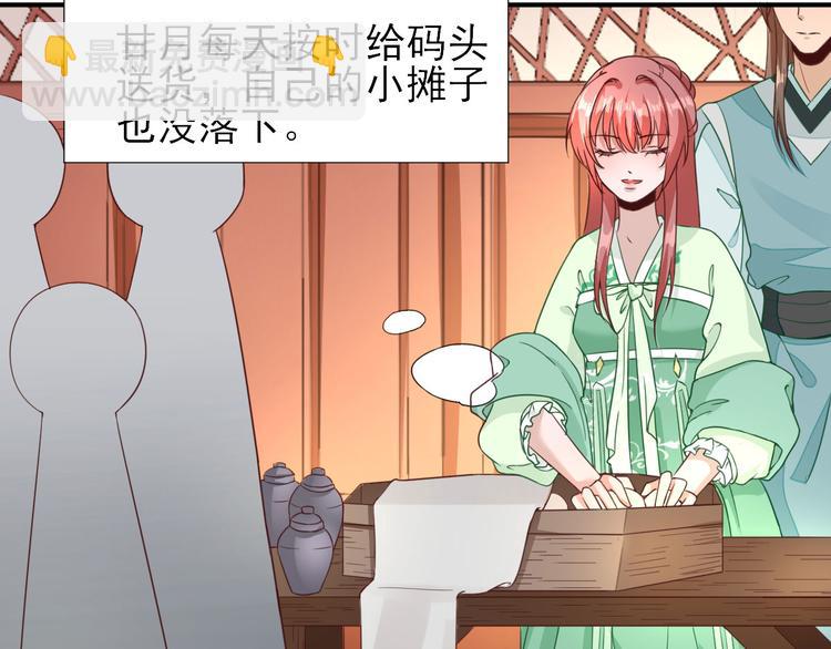 第30话  因祸得福(1/3)-第31话