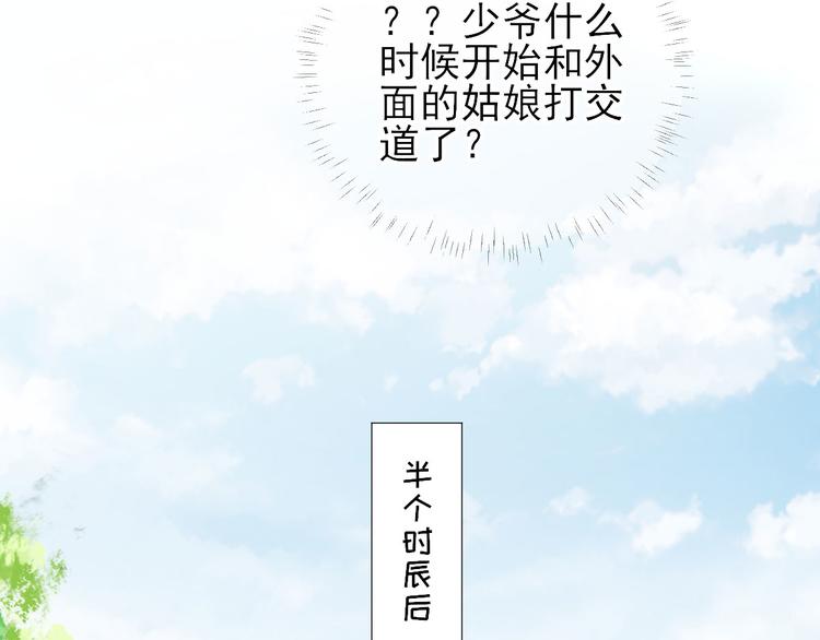 第30话  因祸得福(1/3)-第31话