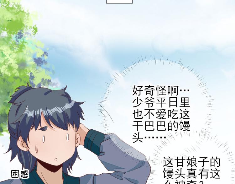 第30话  因祸得福(1/3)-第31话