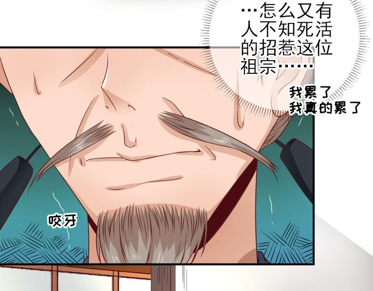 第30话  因祸得福(1/3)-第31话