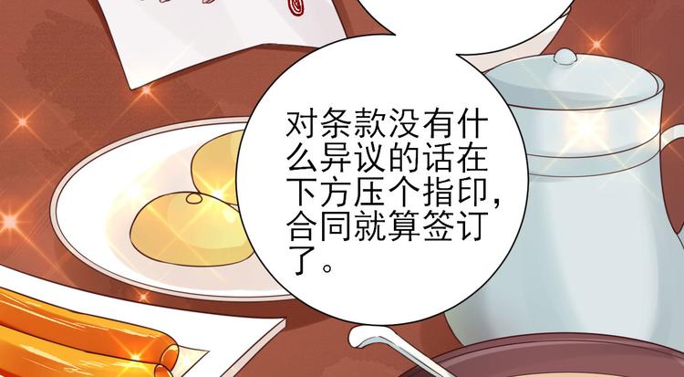 第32话  签订合同(1/3)-第33话