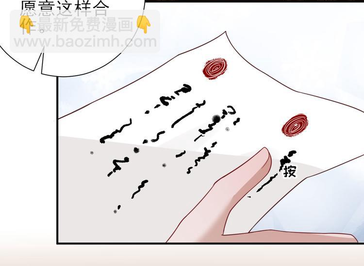 第32话  签订合同(1/3)-第33话