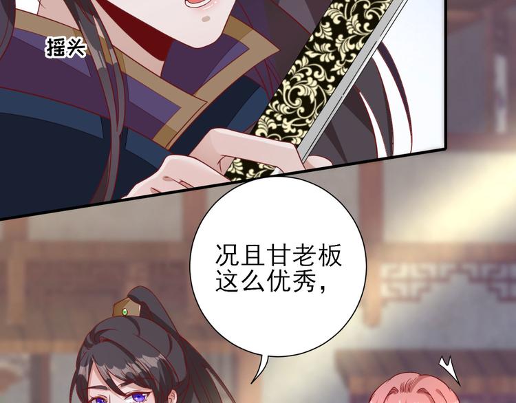 第32话  签订合同(1/3)-第33话