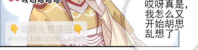 第34话  渐生情愫(1/3)-第35话