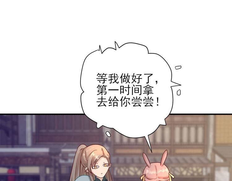 第34话  渐生情愫(1/3)-第35话