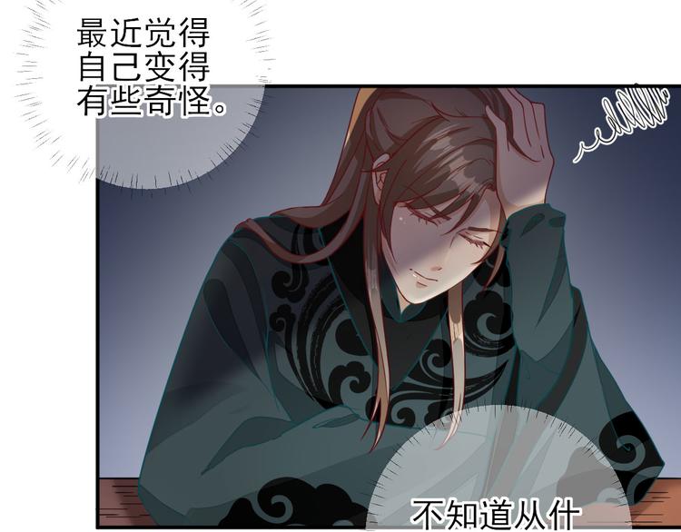 第34话  渐生情愫(1/3)-第35话