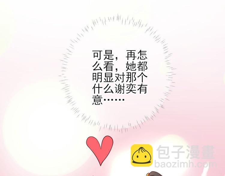 第34话  渐生情愫(1/3)-第35话