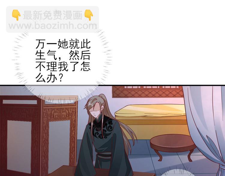 第34话  渐生情愫(1/3)-第35话