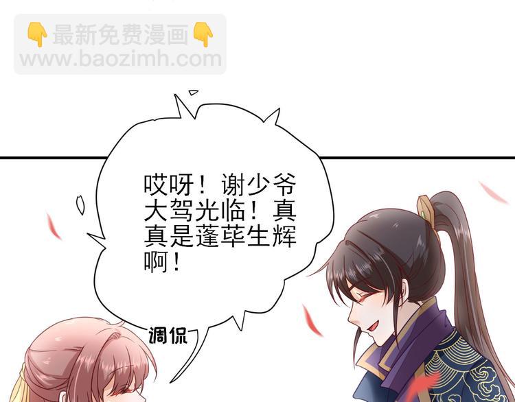 第36话  谢奕光临(1/3)-第37话