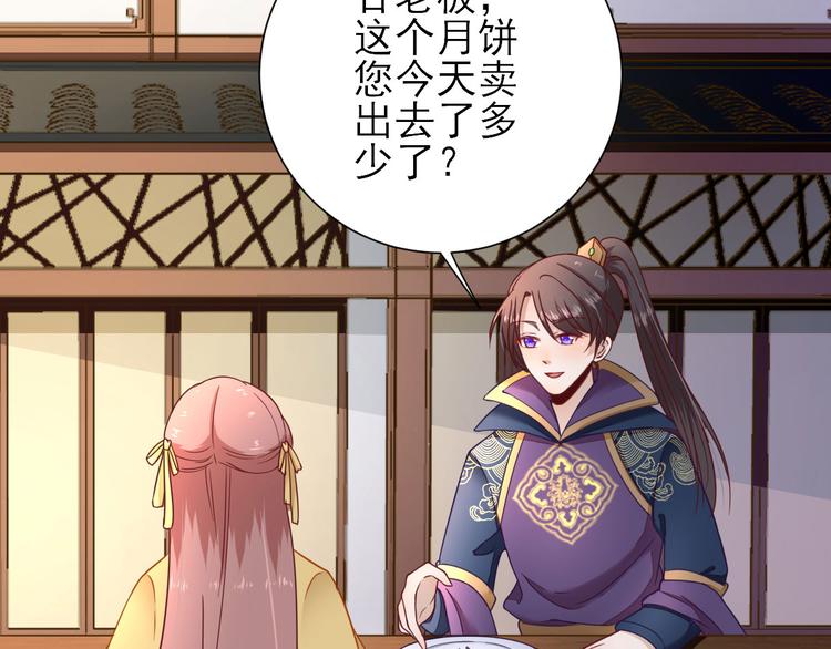 第36话  谢奕光临(1/3)-第37话