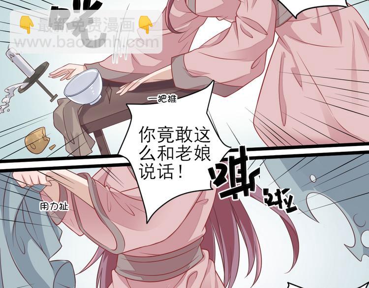 第4话 勾引(1/2)-第5话