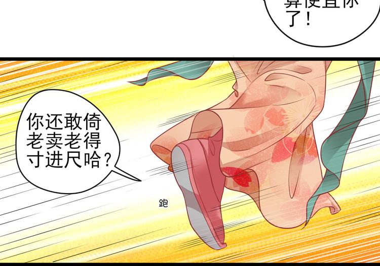 第4话 勾引(1/2)-第5话