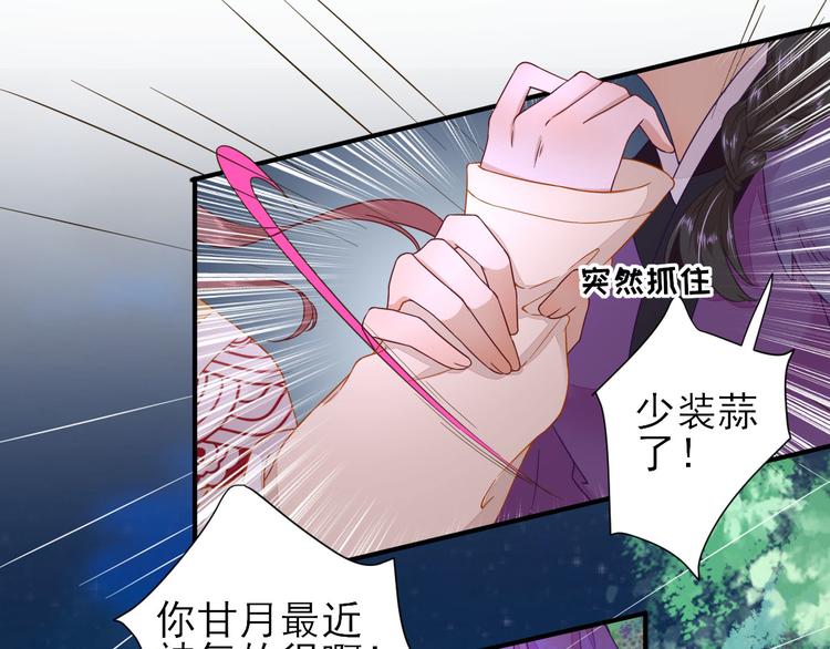 第40话  攀比(1/3)-第41话