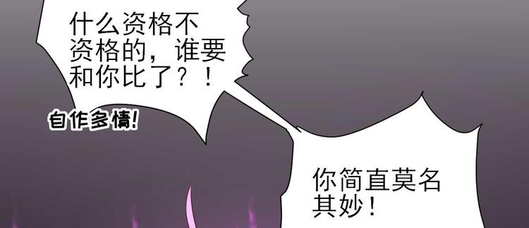 第40话  攀比(1/3)-第41话