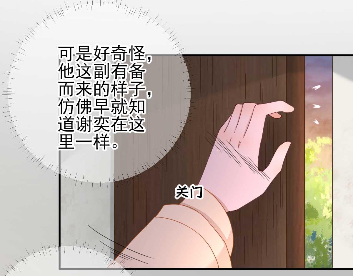 第44话  关怀与&ldquo;争宠&rdquo;(1/3)-第45话