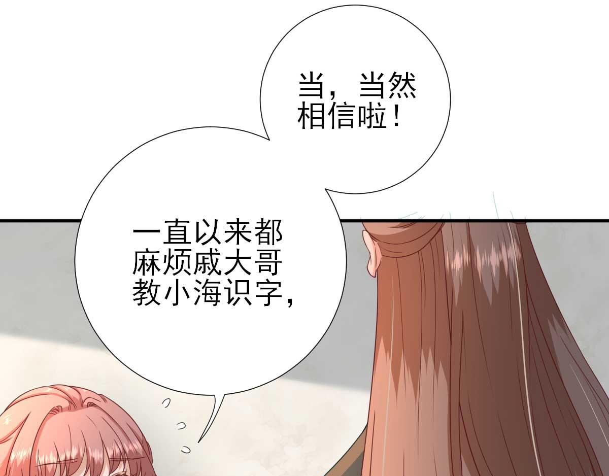 第44话  关怀与&ldquo;争宠&rdquo;(1/3)-第45话