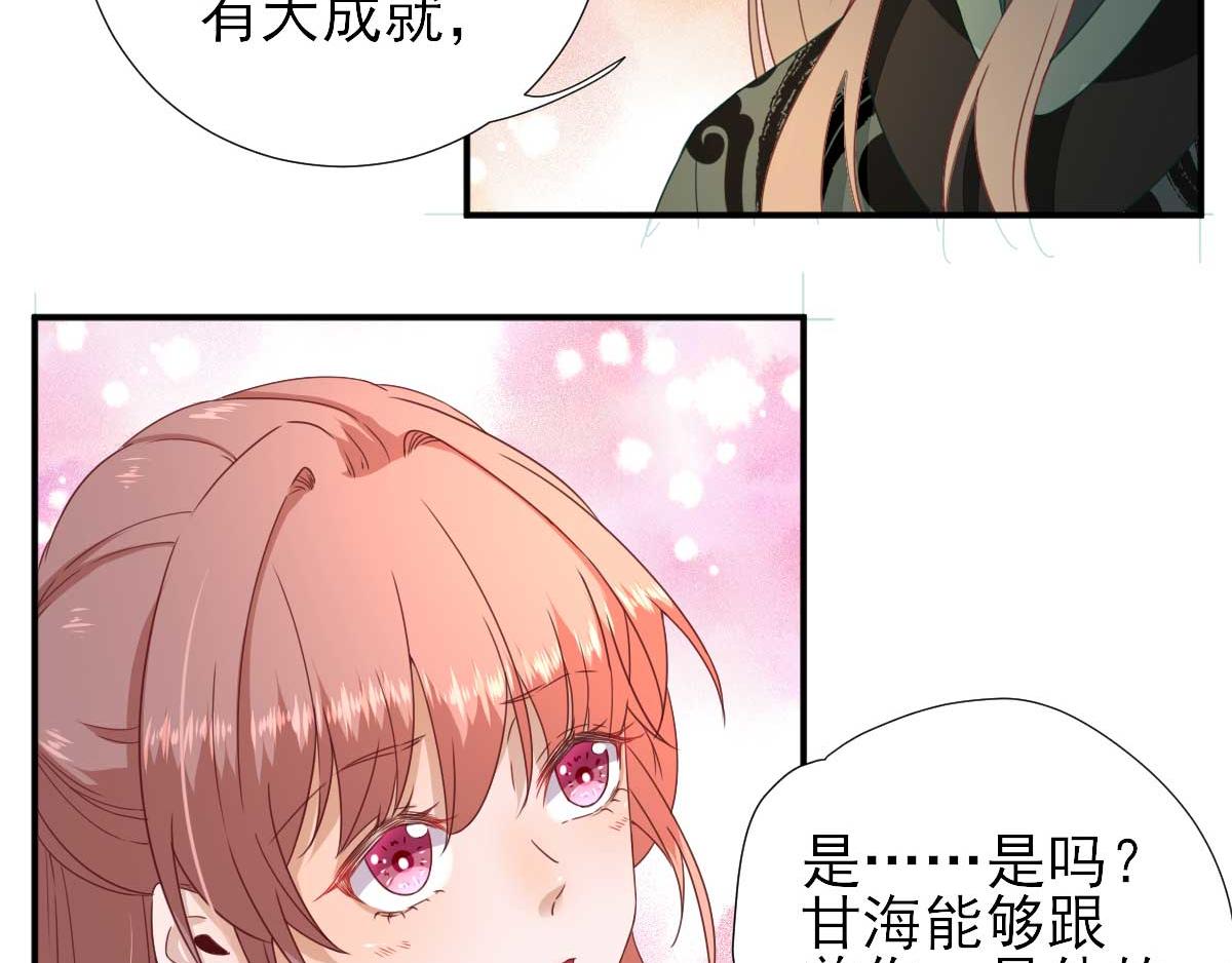 第44话  关怀与&ldquo;争宠&rdquo;(1/3)-第45话