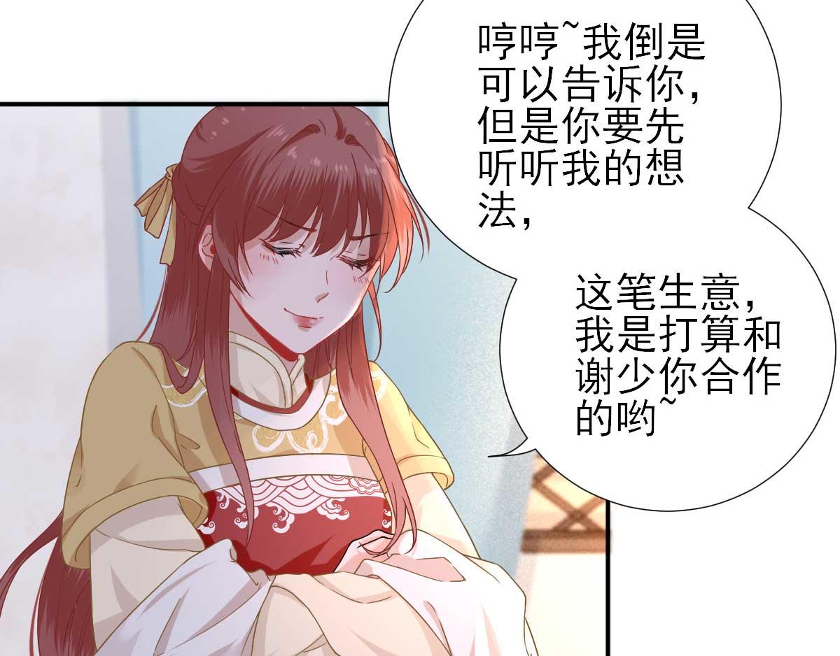 第46话  推销新吃食(1/2)-第47话