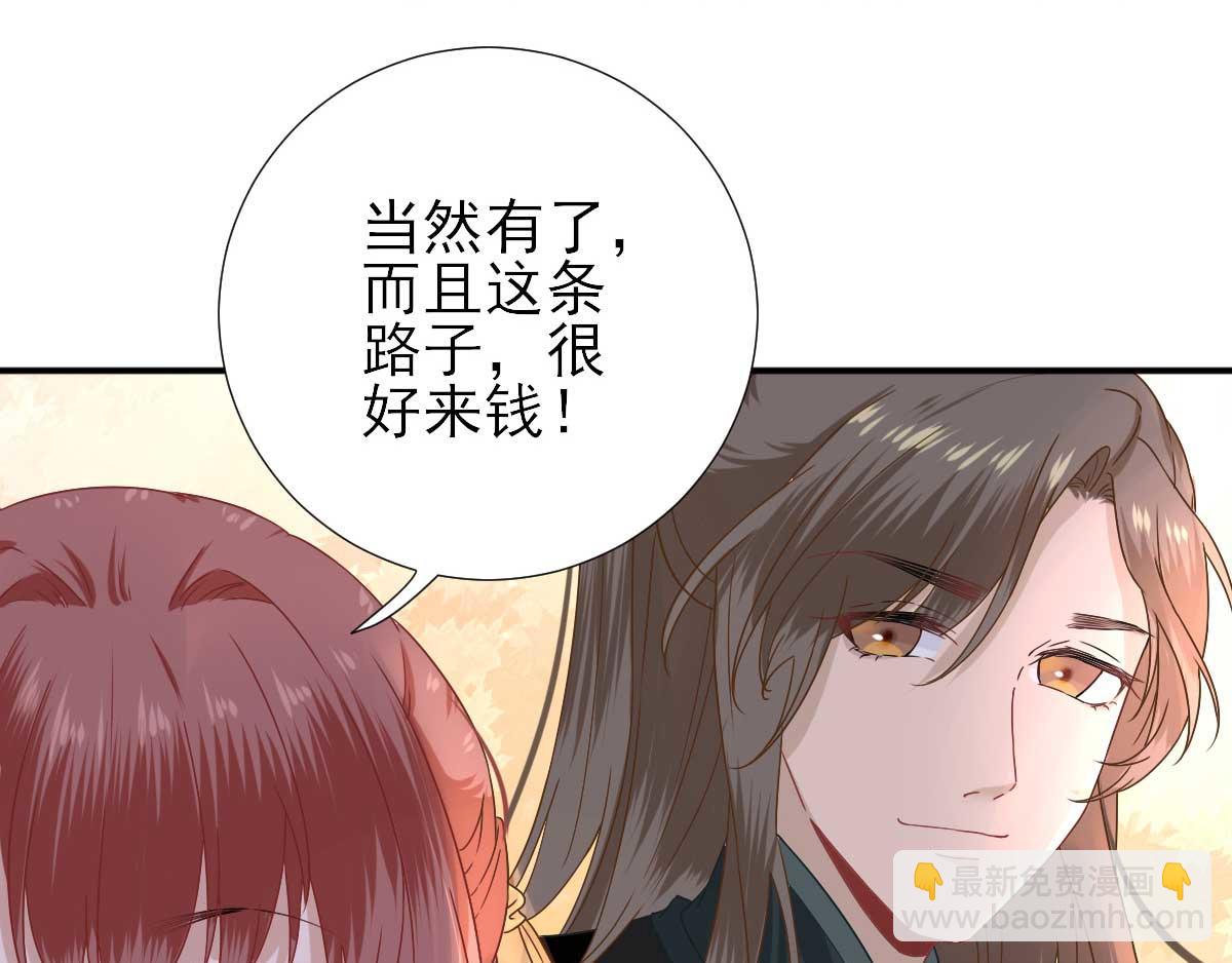 第46话  推销新吃食(1/2)-第47话