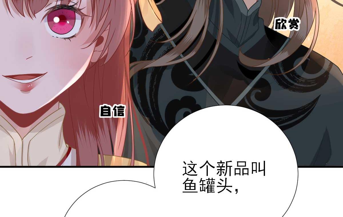 第46话  推销新吃食(1/2)-第47话